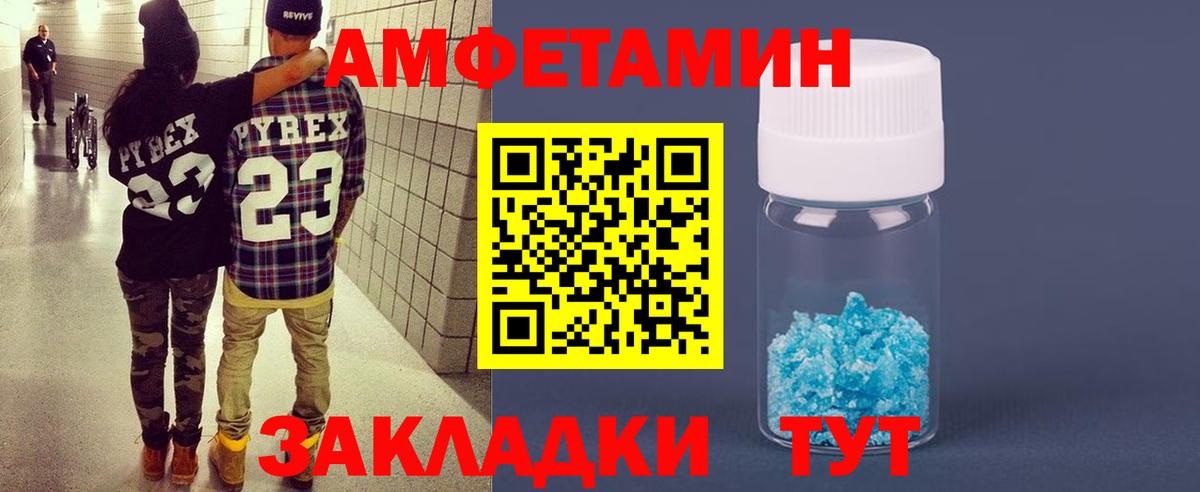 Гудермес  Amphetamine Розовый  АМФ  Амфетамин  Вход с VPN 