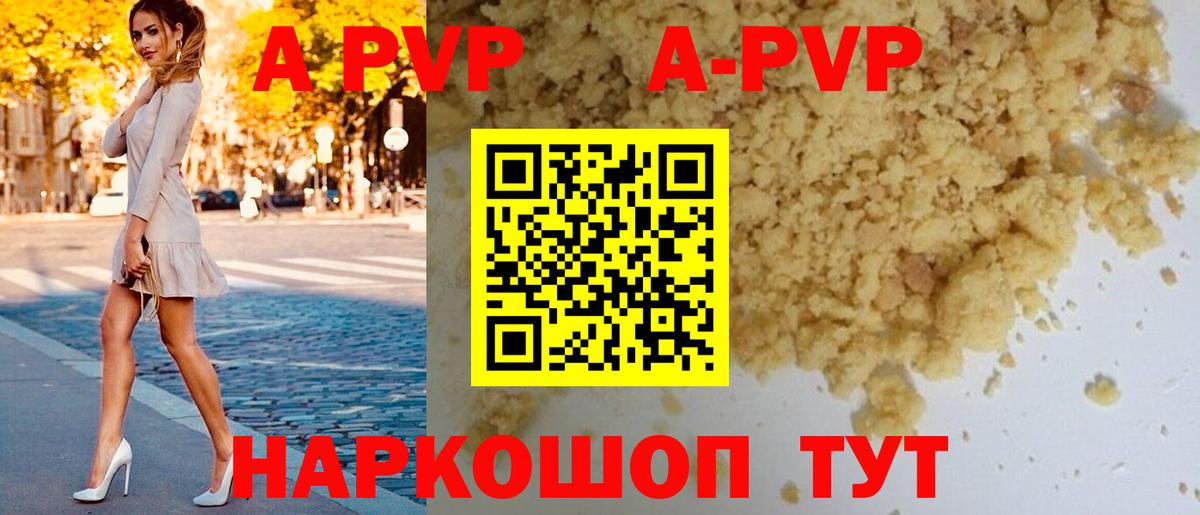 Alfa_PVP крисы CK Гудермес