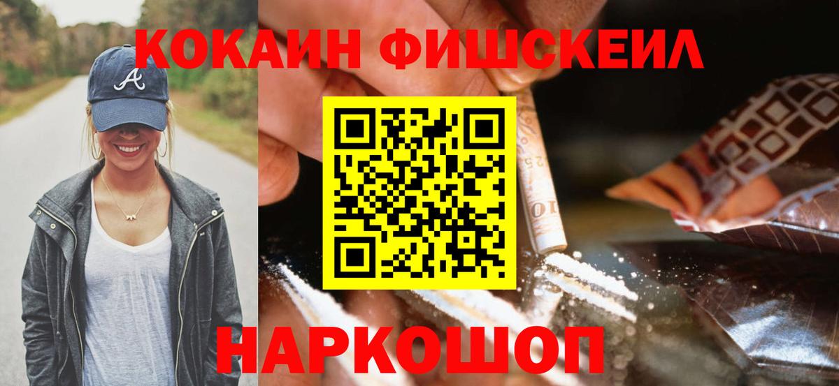 Cocaine 97% Гудермес