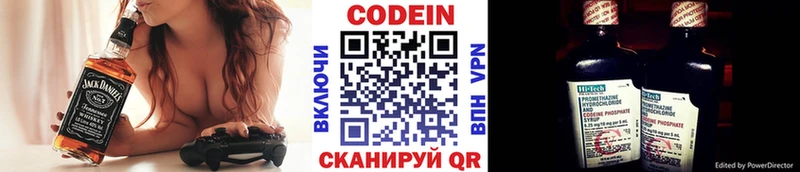 Кодеин Purple Drank  мега ТОР  Гудермес  купить наркоту 