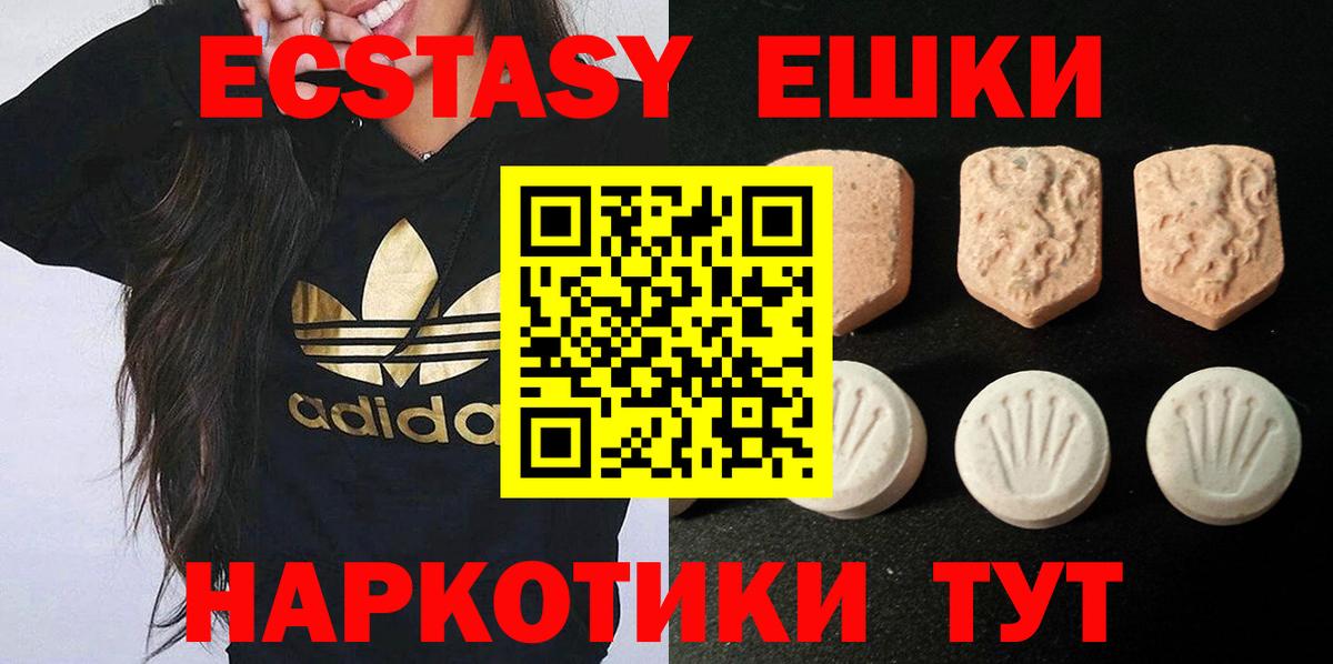 Гудермес  Экстази Philipp Plein  мориарти состав  где купить наркотик  Вход с VPN  ЭКСТАЗИ  ЭКСТАЗИ 280мг 