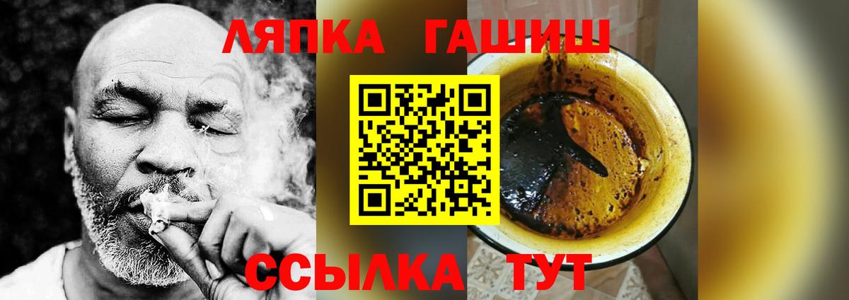 ГАШИШ Ice-O-Lator Гудермес