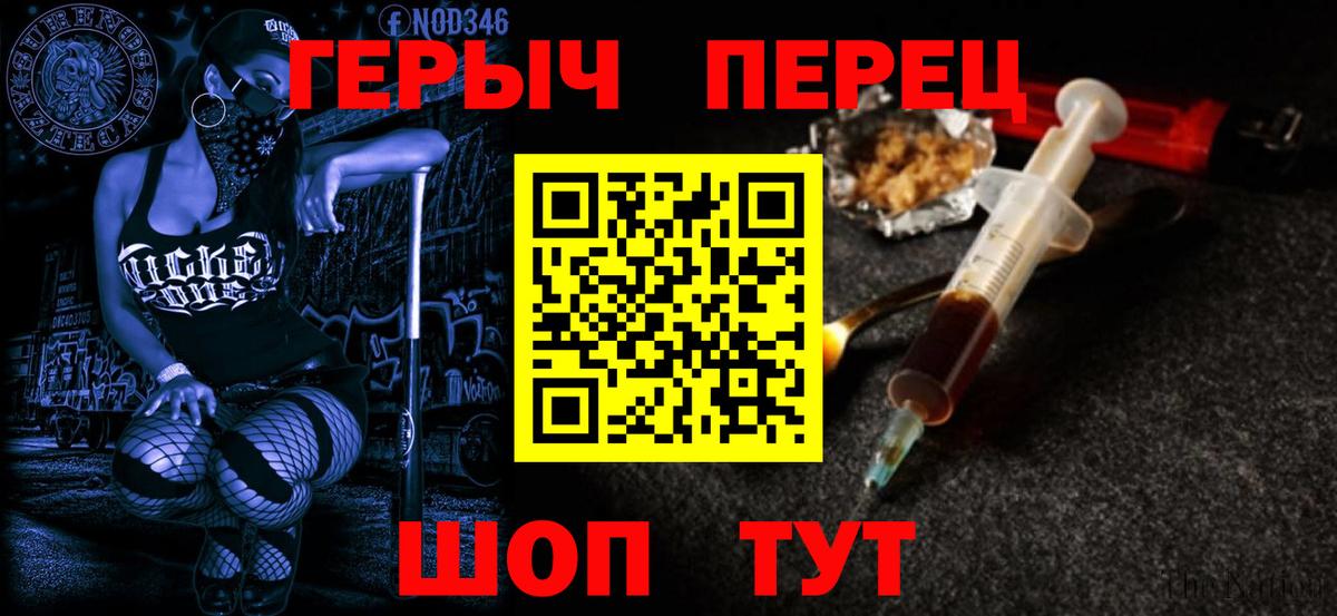 ГЕРОИН Heroin Гудермес