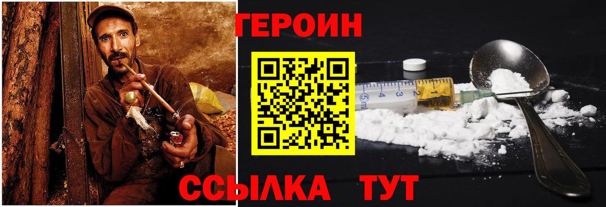 ГЕРОИН VHQ Гудермес