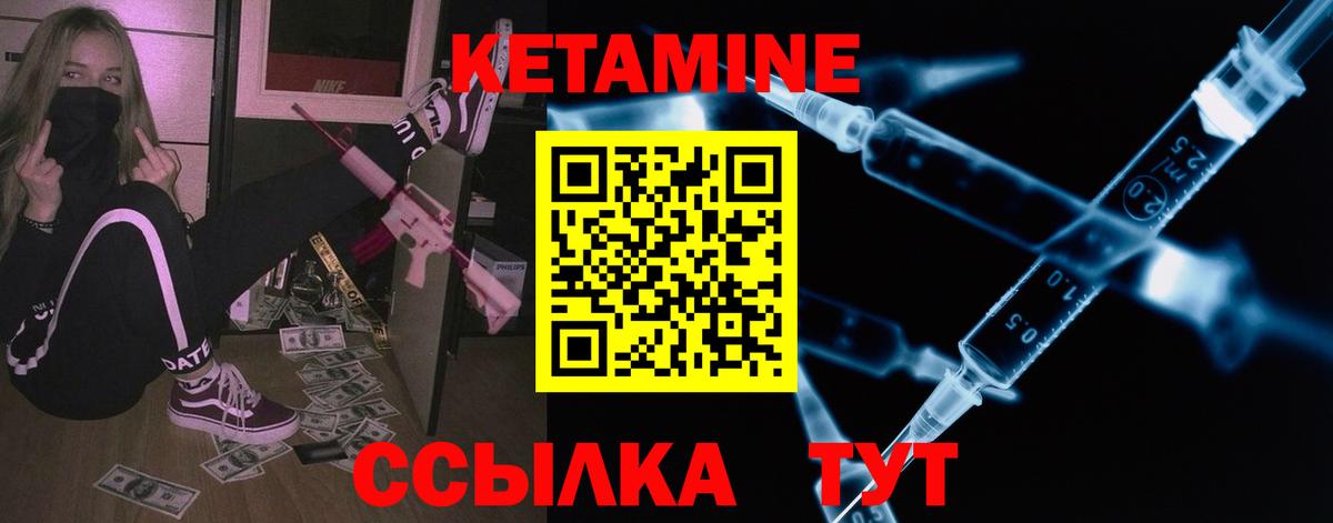 КЕТАМИН ketamine  Вход с VPN  Гудермес  КЕТАМИН VHQ 