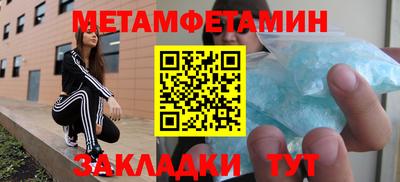 первитин Гатчина