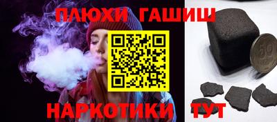 синтетический гашиш Гай