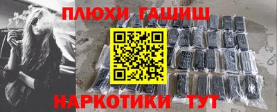 синтетический гашиш Гай