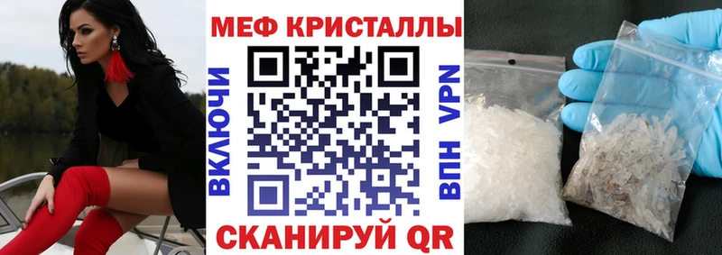 МЯУ-МЯУ кристаллы  сколько стоит  Гудермес 