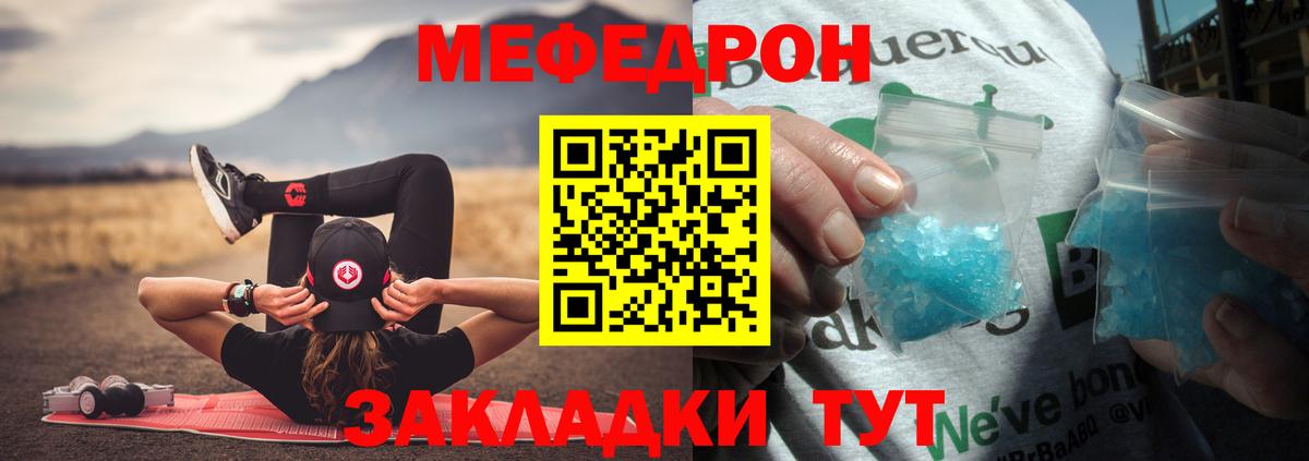 Мефедрон мука Гудермес