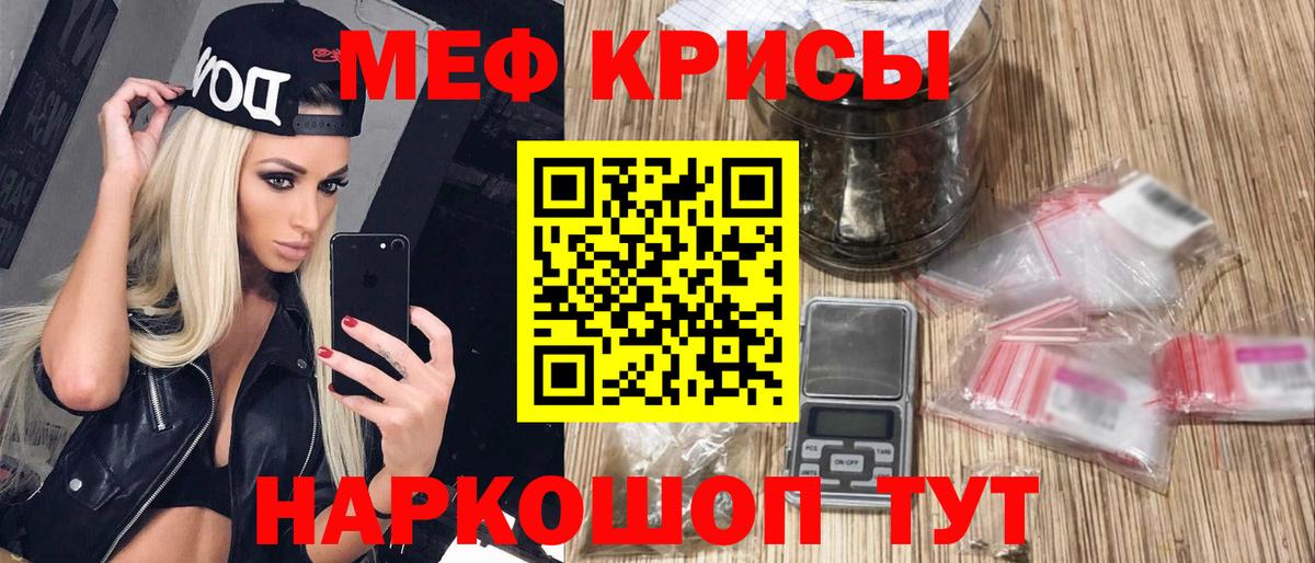 Мефедрон мяу мяу  МЕФ  Мефедрон mephedrone  Гудермес  Вход с VPN 