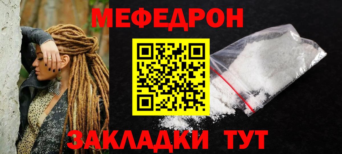 Мефедрон 4 MMC  Мефедрон  Мефедрон VHQ  Гудермес 