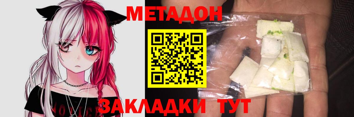 Гудермес  МЕТАДОН мёд  Вход с VPN 