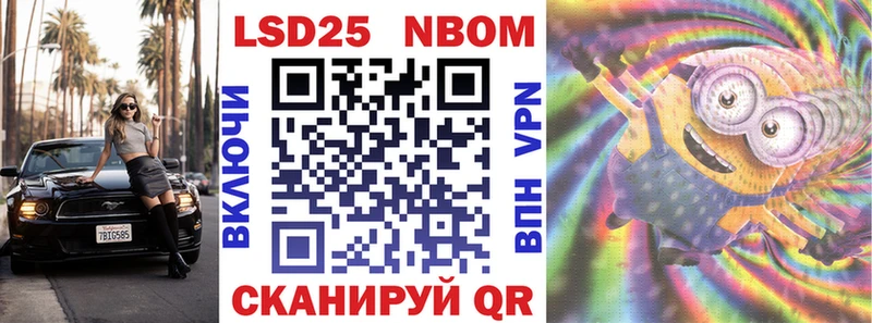Марки N-bome 1,5мг Гудермес