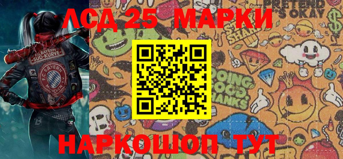 Марки 25I-NBOMe 1500мкг Гудермес