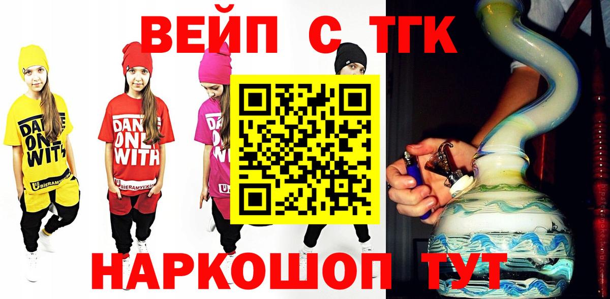 ТГК жижа  Дистиллят ТГК гашишное масло  Вход с VPN  Гудермес 