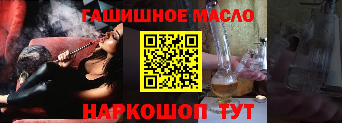 Дистиллят ТГК THC oil Гудермес